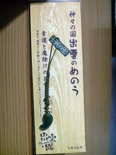 勾玉根付