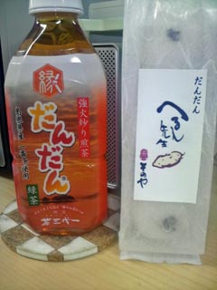 だんだん茶とへるん先生