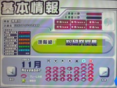 プレイした日 11月
