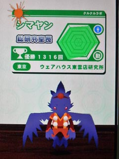 ウェアハウス東雲店