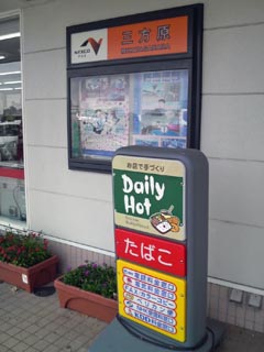 Dairy Hot