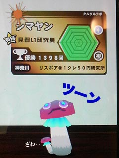 金プレでツーン
