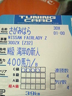 Z32