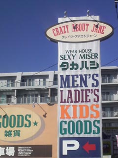 CRAZY ABOUT JANE