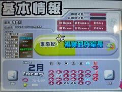 プレイした日 2月