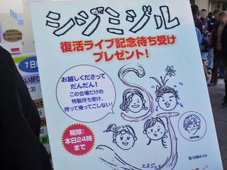 特製待ち受け看板
