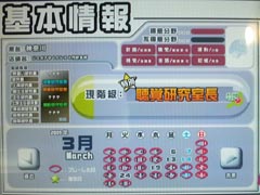 プレイした日 3月