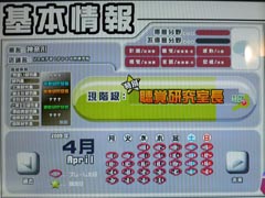プレイした日 4月