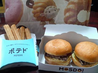 ドーナツバーガー・ポテド