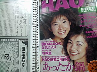 HAO
