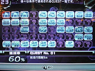 QUEST一覧5/21