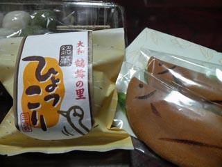 ひょっこり