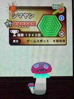 ゲームスポット　Ｒ