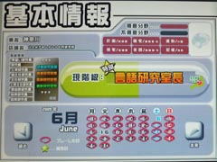 プレイした日 6月