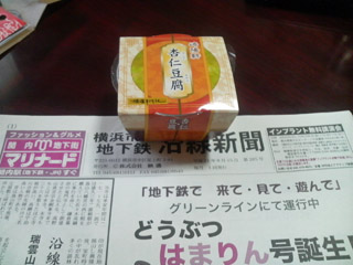 杏仁豆腐