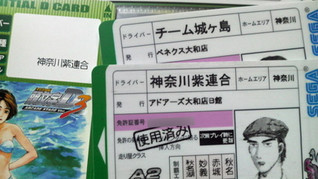 漢字ドライバー名