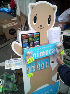 nimocaグッズ