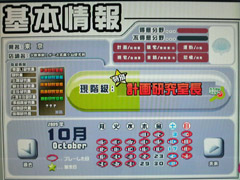 プレイした日 10月