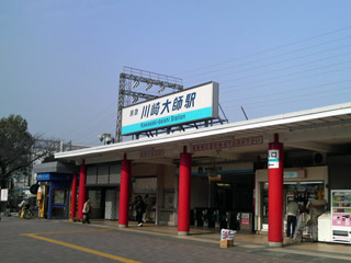 川崎大師駅