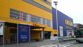 IKEA港北