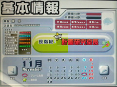 プレイした日 11月