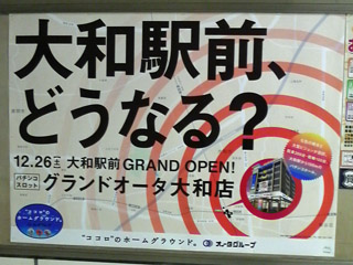 どうなる?
