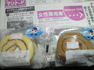 はまりんロールケーキ