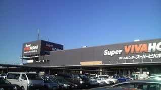 スーパービバホーム新習志野店