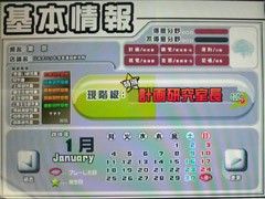 プレイした日 1月