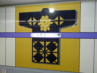 半蔵門線押上駅