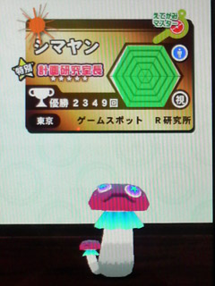 ゲームスポット　Ｒ