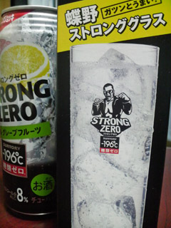 アイ・アム・蝶野
