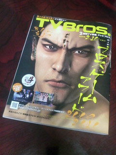 TV Bros 3/6号