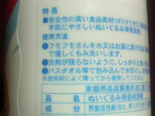 ふもふもタイム使用方法