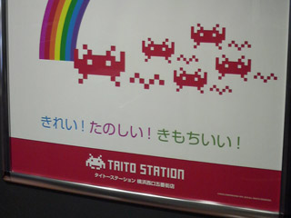 T/S横浜西口五番街店その2
