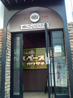 ゲームスペースカワサキ
