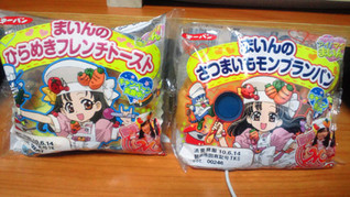 まいんパン