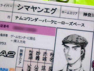 川崎免許証