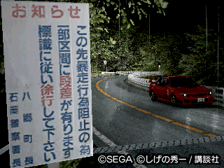 筑波往路