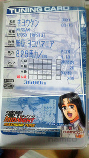 湾岸新カード