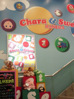 Chara & Sweets HANEDA