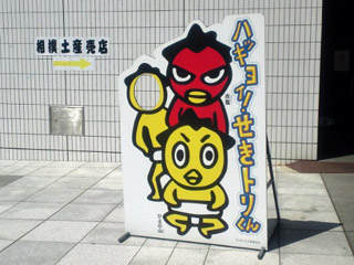 ひよの山顔ハメ