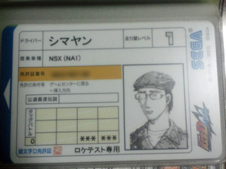 AS6ロケテカード