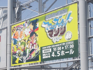 AMショー2010