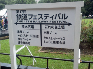 日比谷公園
