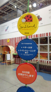 スモーランド
