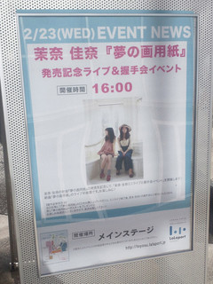 2/23 EVENT NEWS