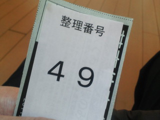 整理番号