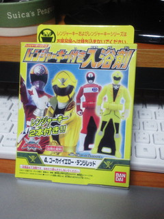 レンジャーキー付き入浴剤