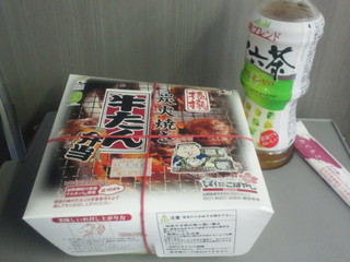 炭火焼き牛たん弁当
